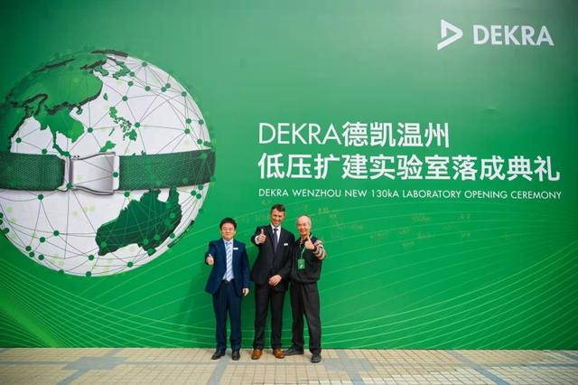 基業(yè)真空斷路器VCB獲得DEKRA德凱DTC認(rèn)證證書！