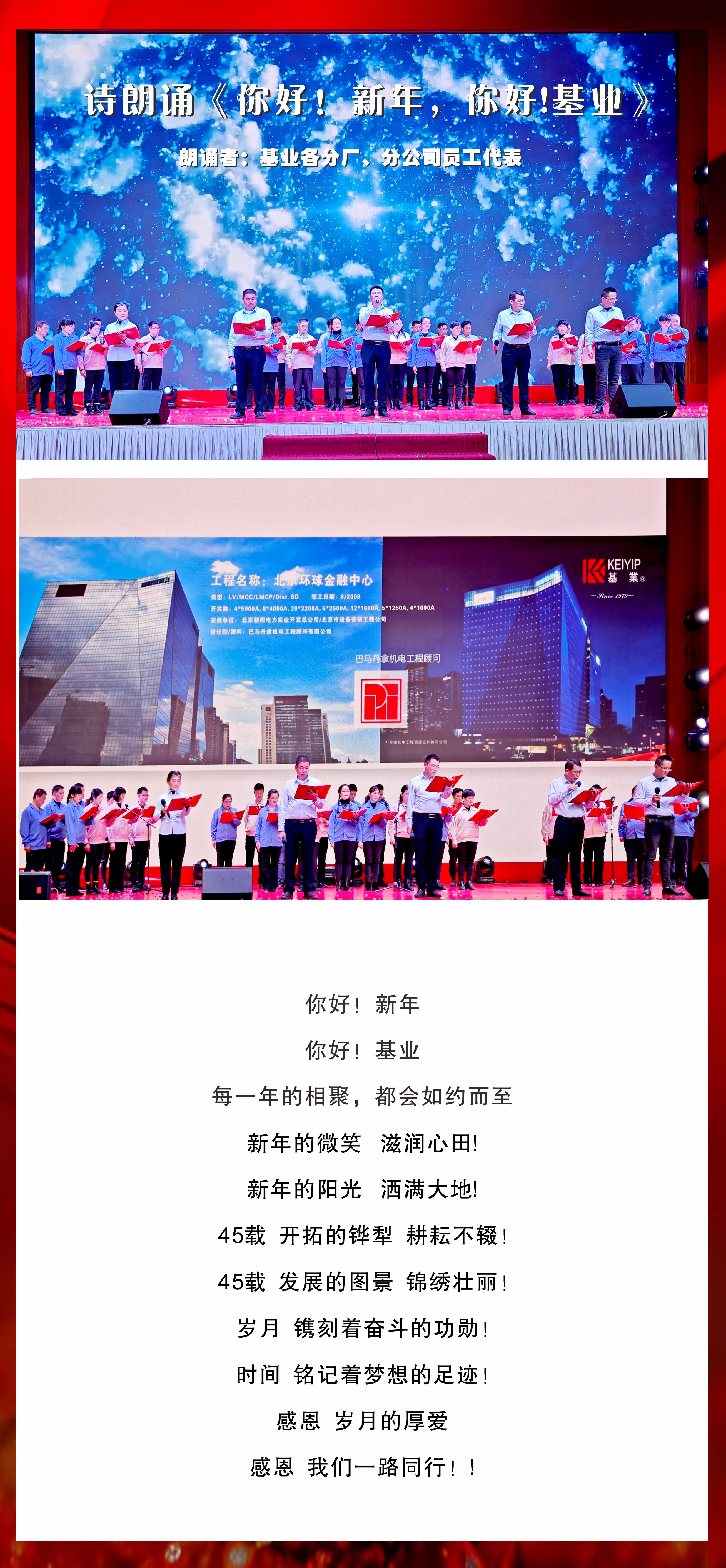 2014團(tuán)年晚宴17.jpg