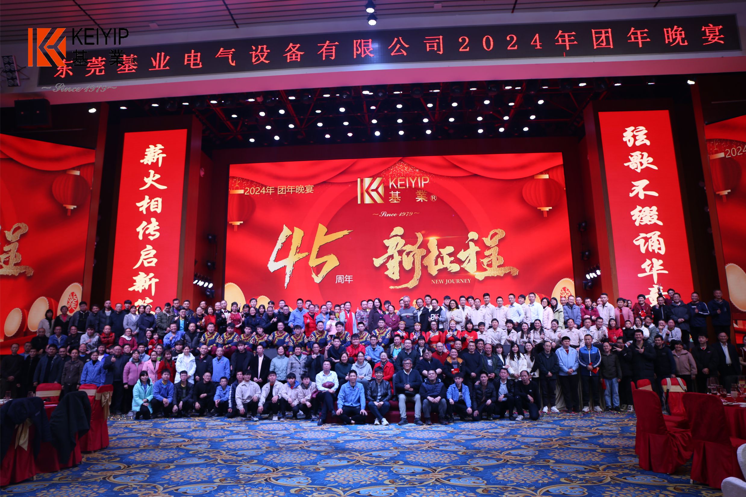 2014團(tuán)年晚宴23.jpg